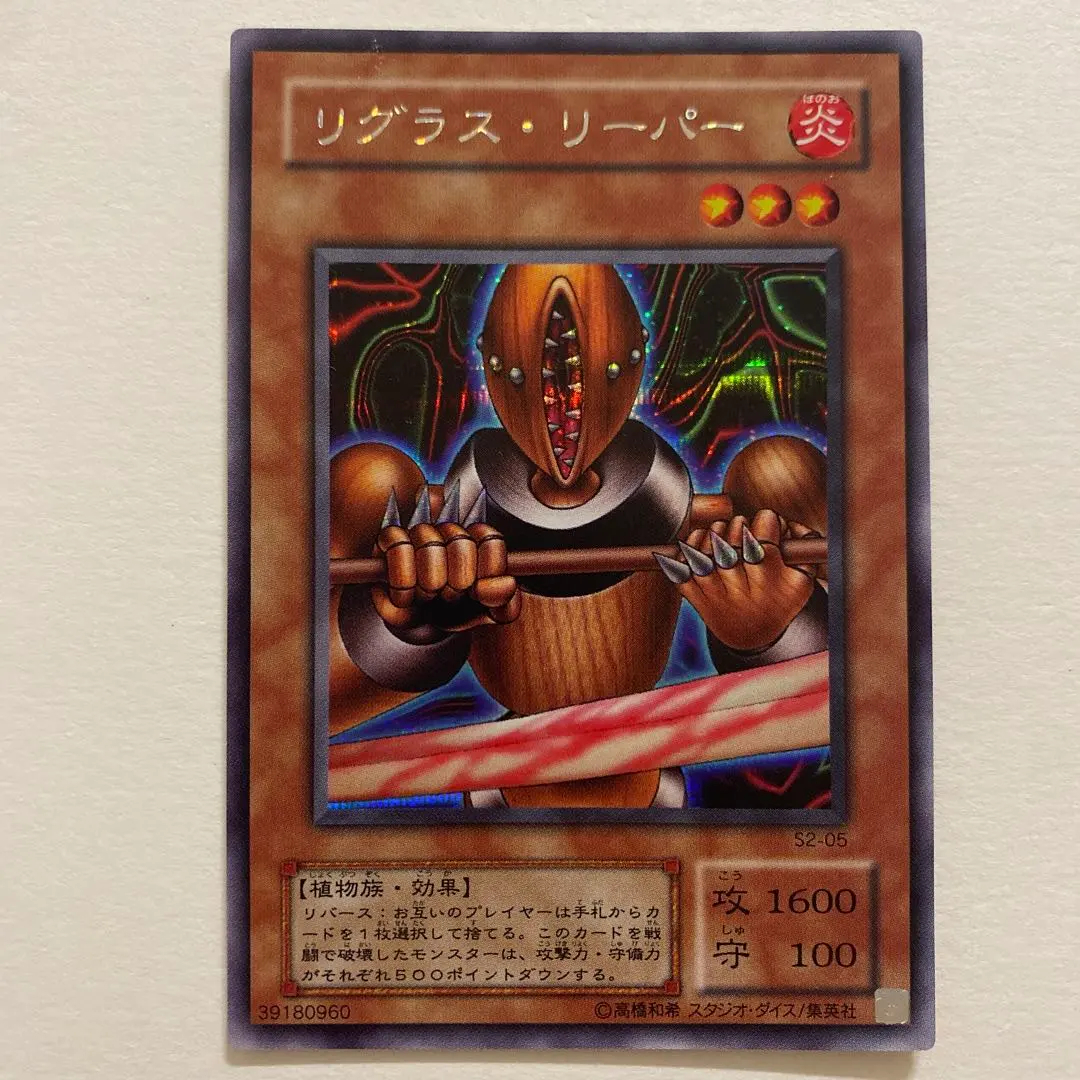 2026年最新】リグラス・リーパーの人気アイテム - メルカリ