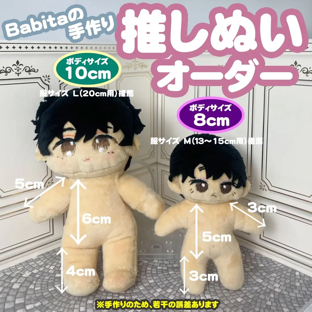 2026年最新】推しぬい オーダー 刺繍の人気アイテム - メルカリ