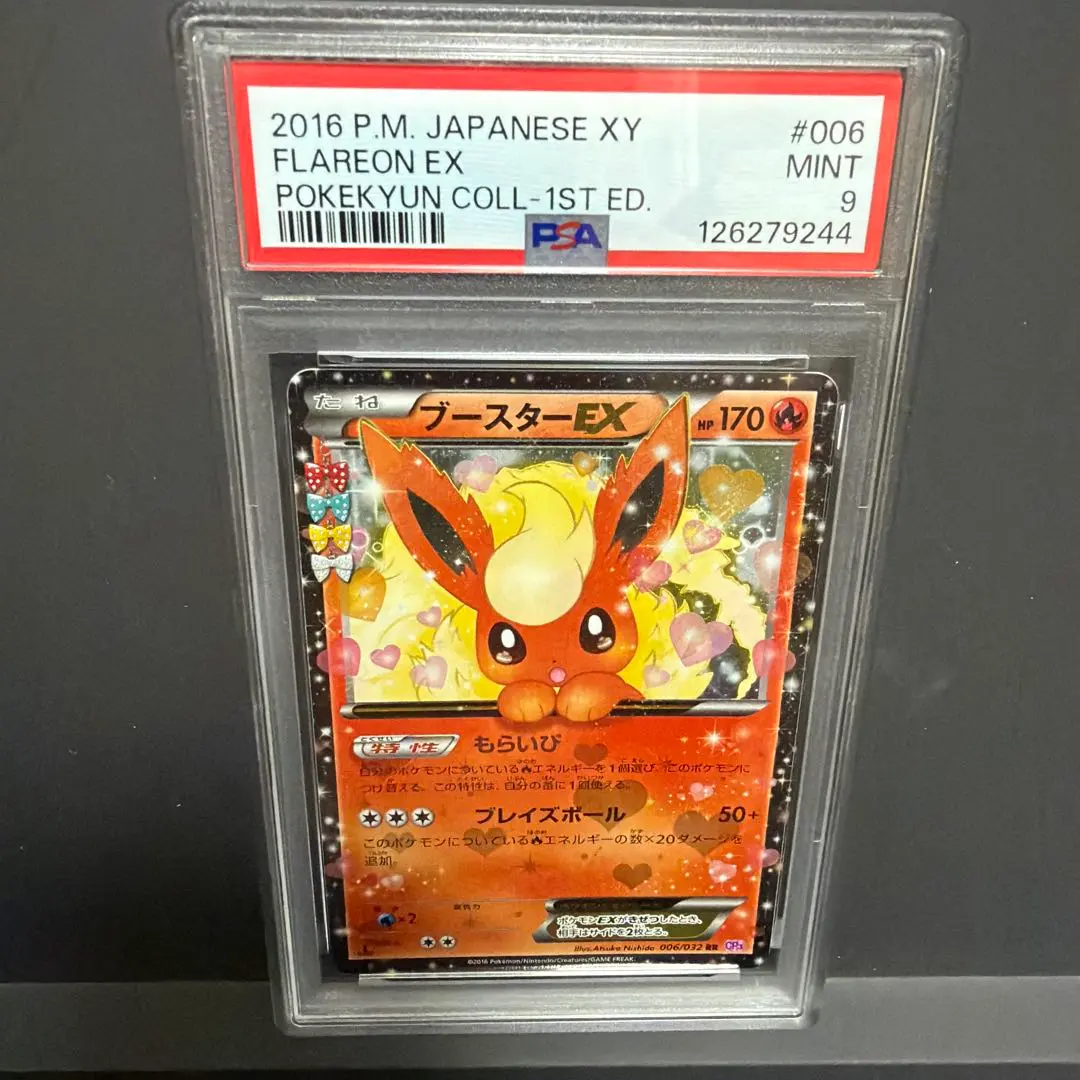 2026年最新】ブースターex ポケキュン psa9の人気アイテム - メルカリ
