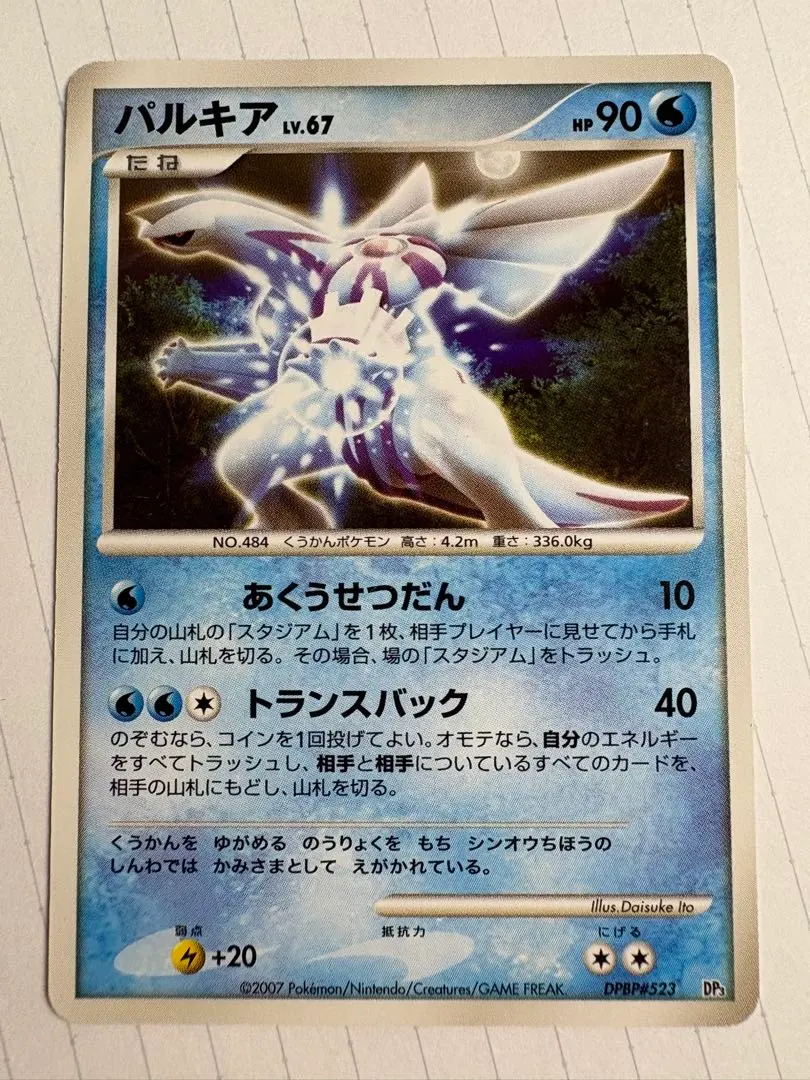 2026年最新】パルキアlv67の人気アイテム - メルカリ