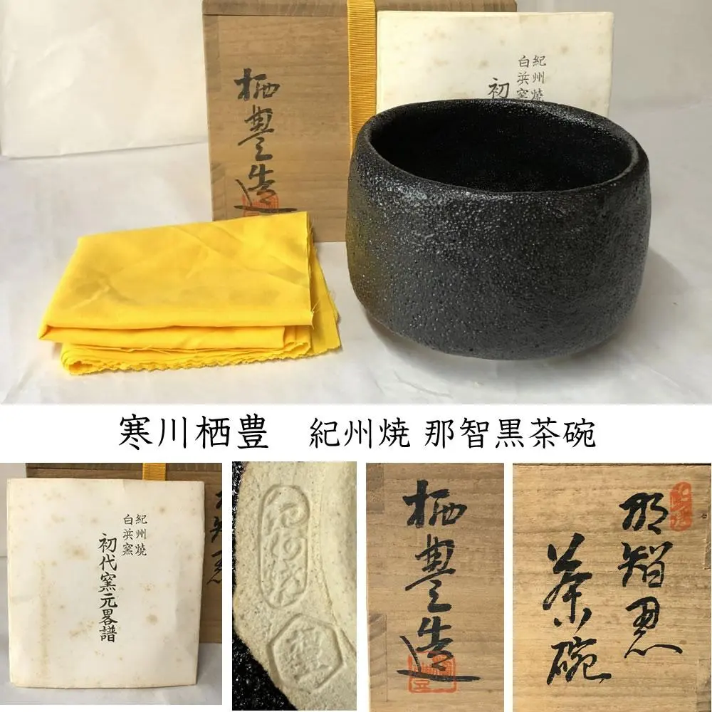 2026年最新】寒川_栖豊の人気アイテム - メルカリ