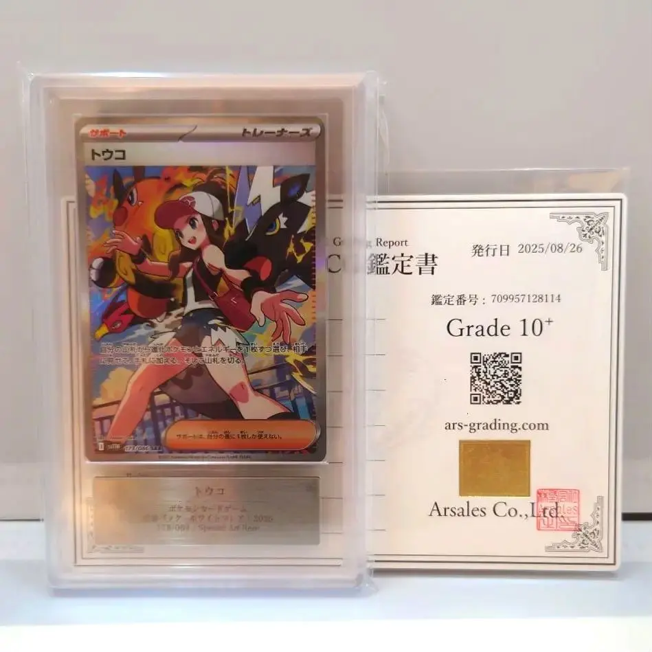 2026年最新】トウコ ARSの人気アイテム - メルカリ