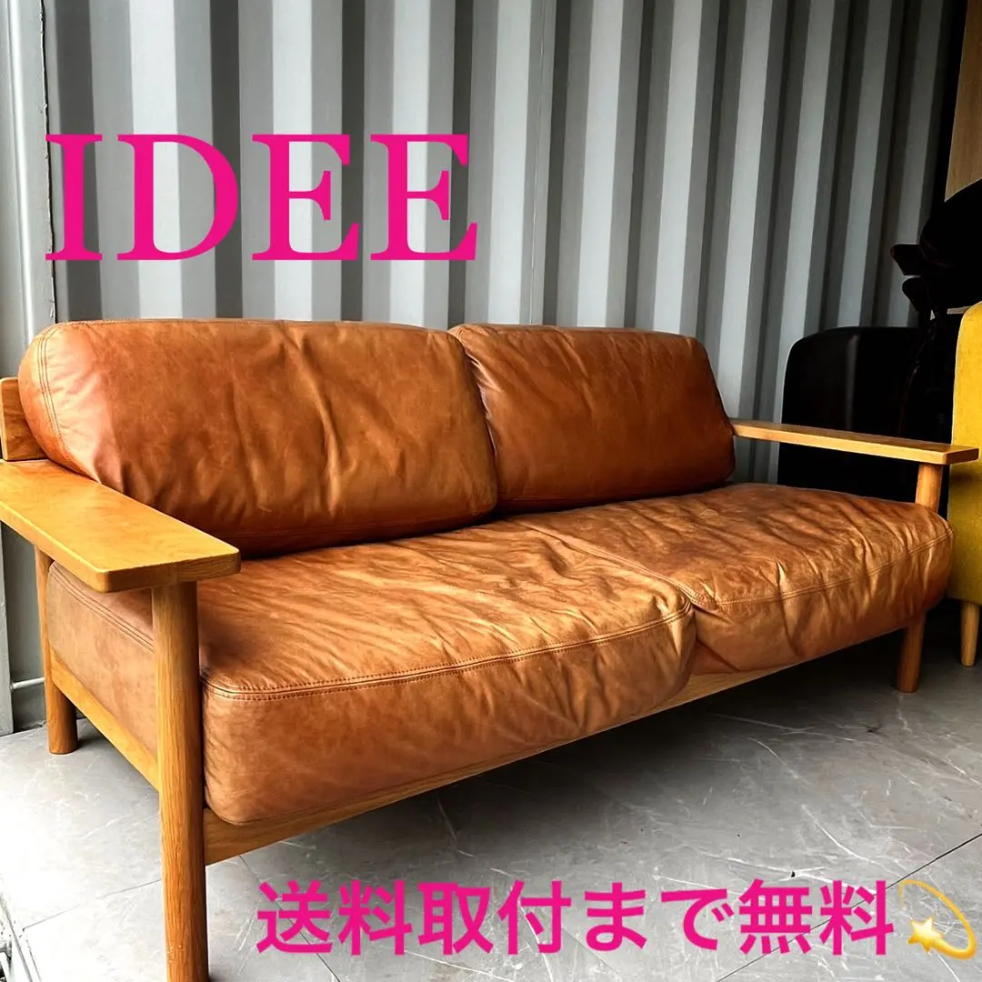 2026年最新】idee ソファ レザーの人気アイテム - メルカリ