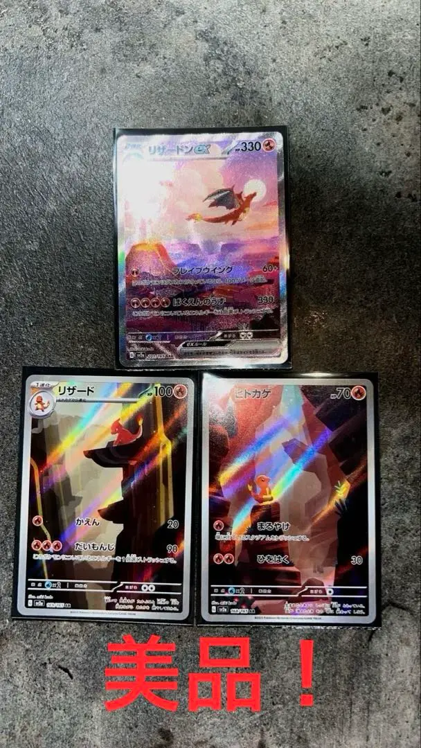 2026年最新】リザードンex sar 151 ヒトカゲの人気アイテム - メルカリ