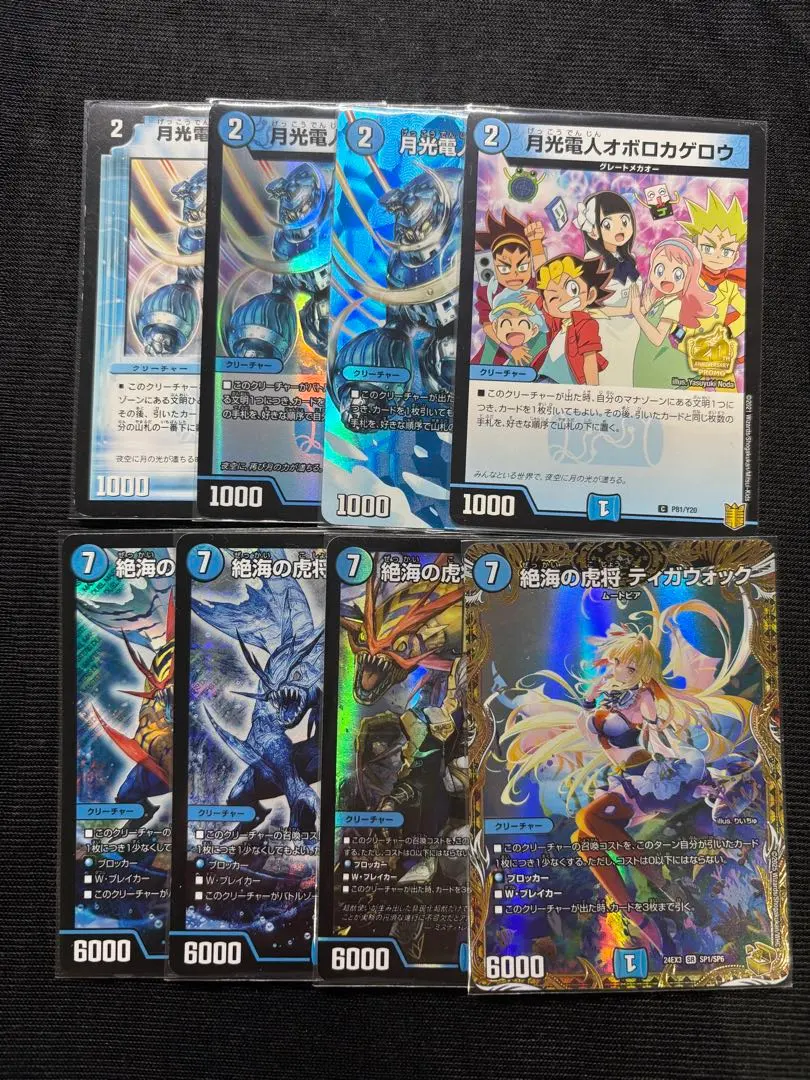 2026年最新】ティガウォック オボロの人気アイテム - メルカリ