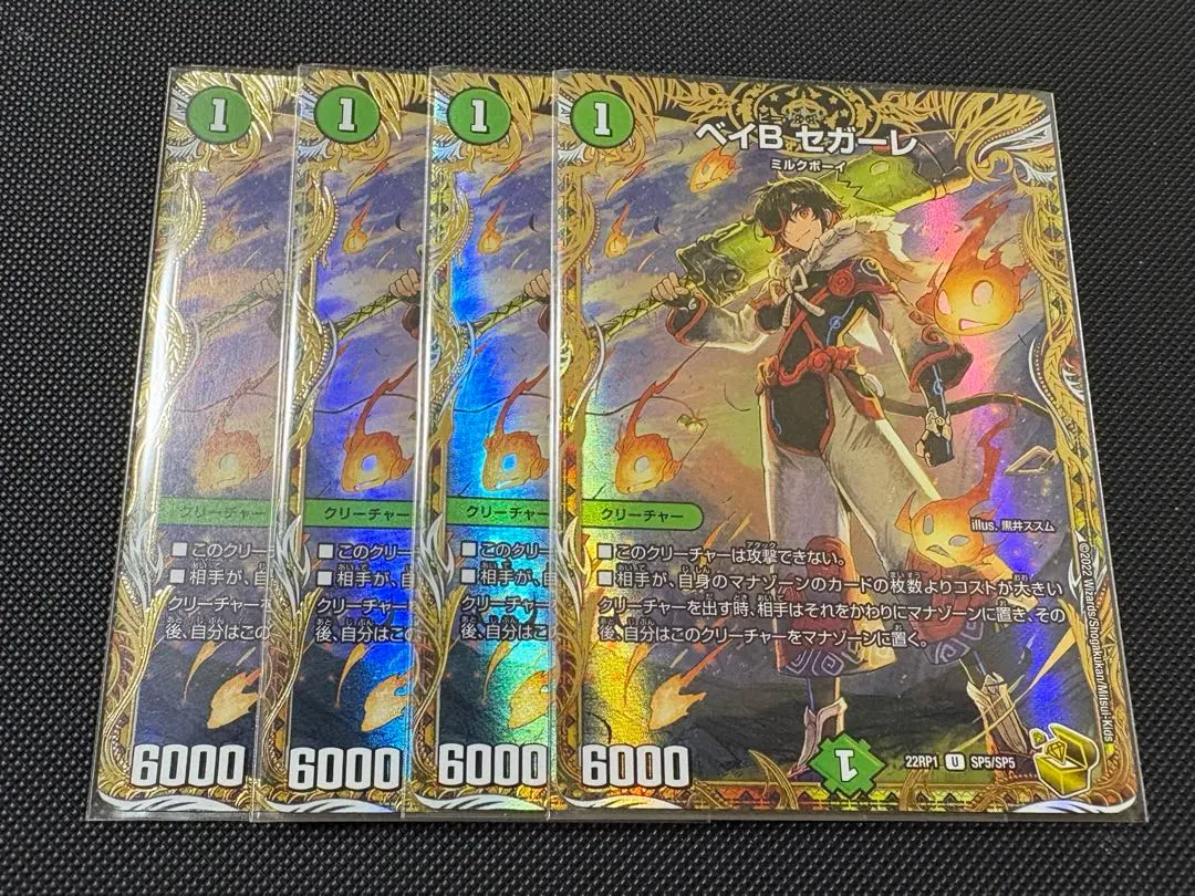 2026年最新】ベイbセガーレ 金の人気アイテム - メルカリ