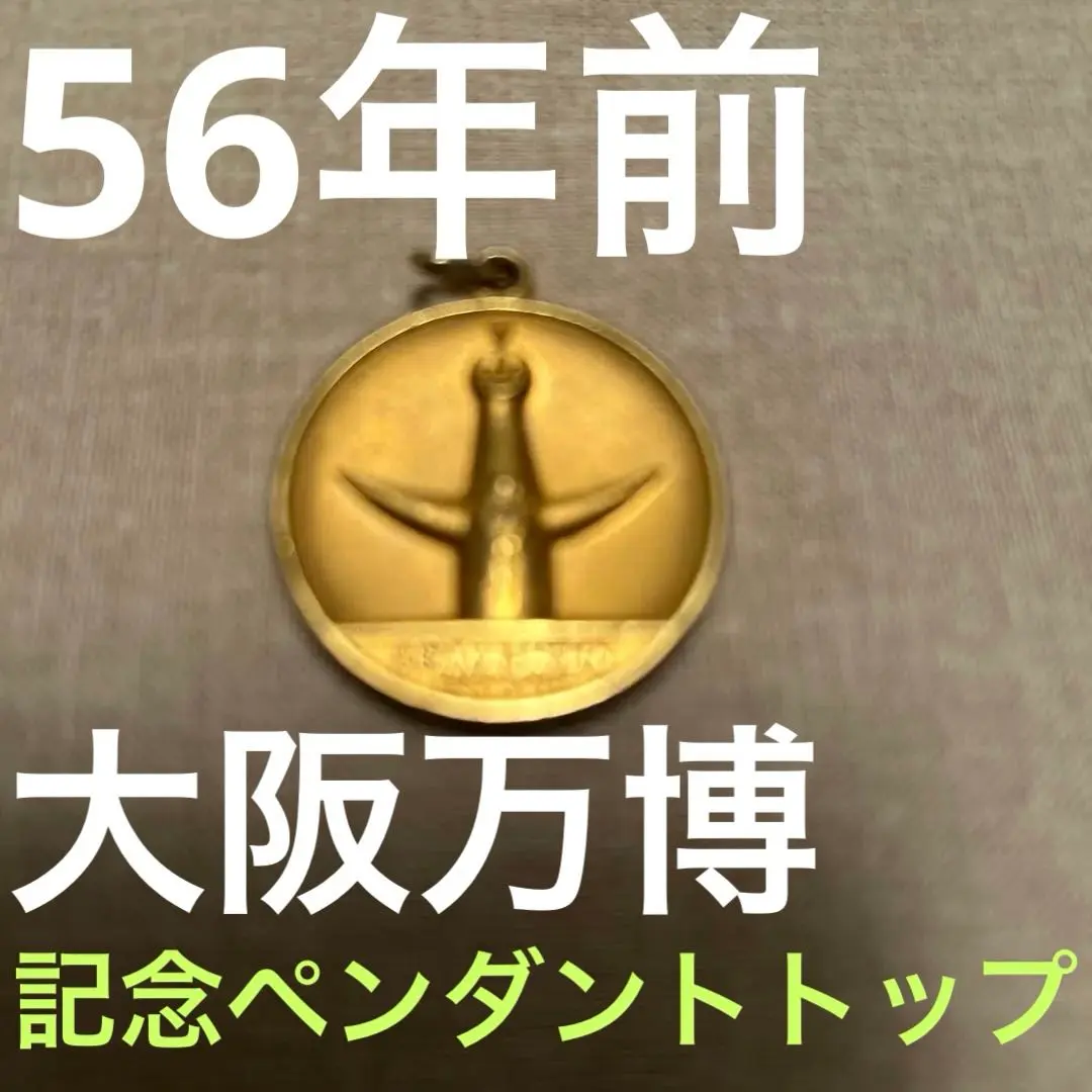 2026年最新】太陽の塔 ペンダントの人気アイテム - メルカリ