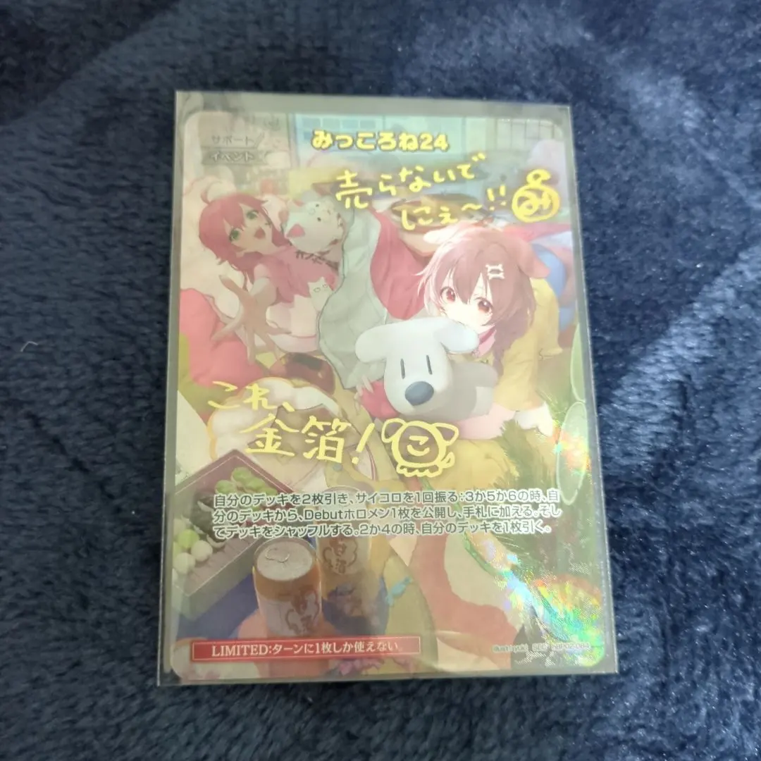 2026年最新】みっころね24 SECの人気アイテム - メルカリ