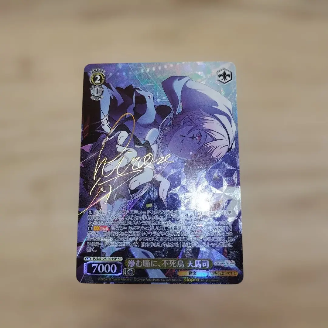 2026年最新】滲む瞳に、不死鳥 天馬司 SPの人気アイテム - メルカリ