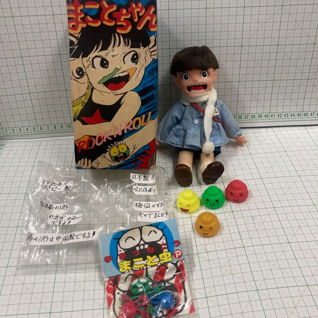 2026年最新】まことちゃん 虫の人気アイテム - メルカリ