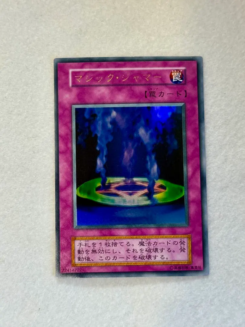 2026年最新】ミラーフォース psa10の人気アイテム - メルカリ