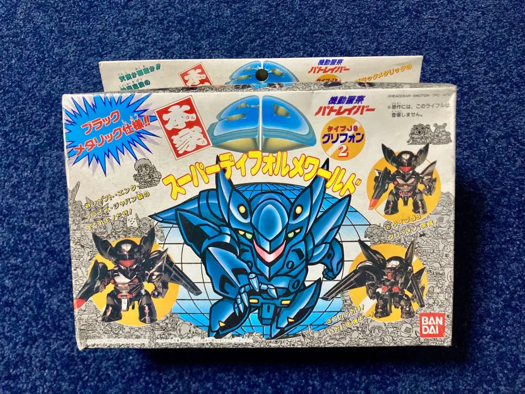 2026年最新】本家SD パトレイバーの人気アイテム - メルカリ