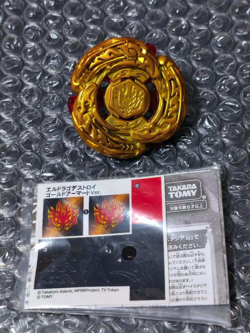 2026年最新】エルドラゴデストロイゴールドアーマードの人気アイテム