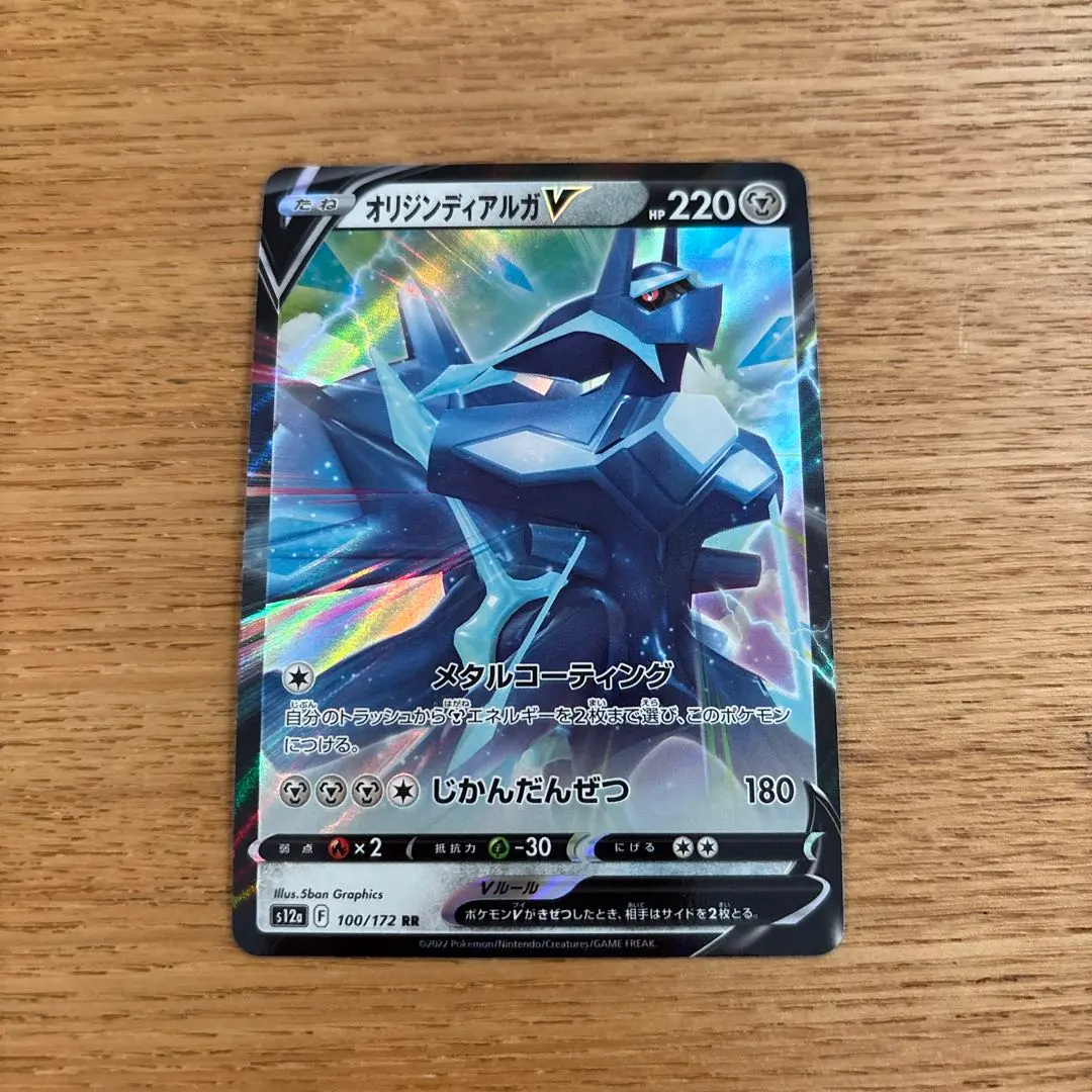 2026年最新】オリジんディアルガv saの人気アイテム - メルカリ