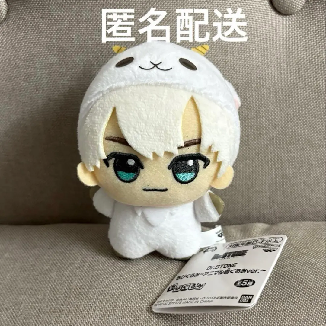 2026年最新】Dr.STONE ちびぐるみ アニマルの人気アイテム - メルカリ