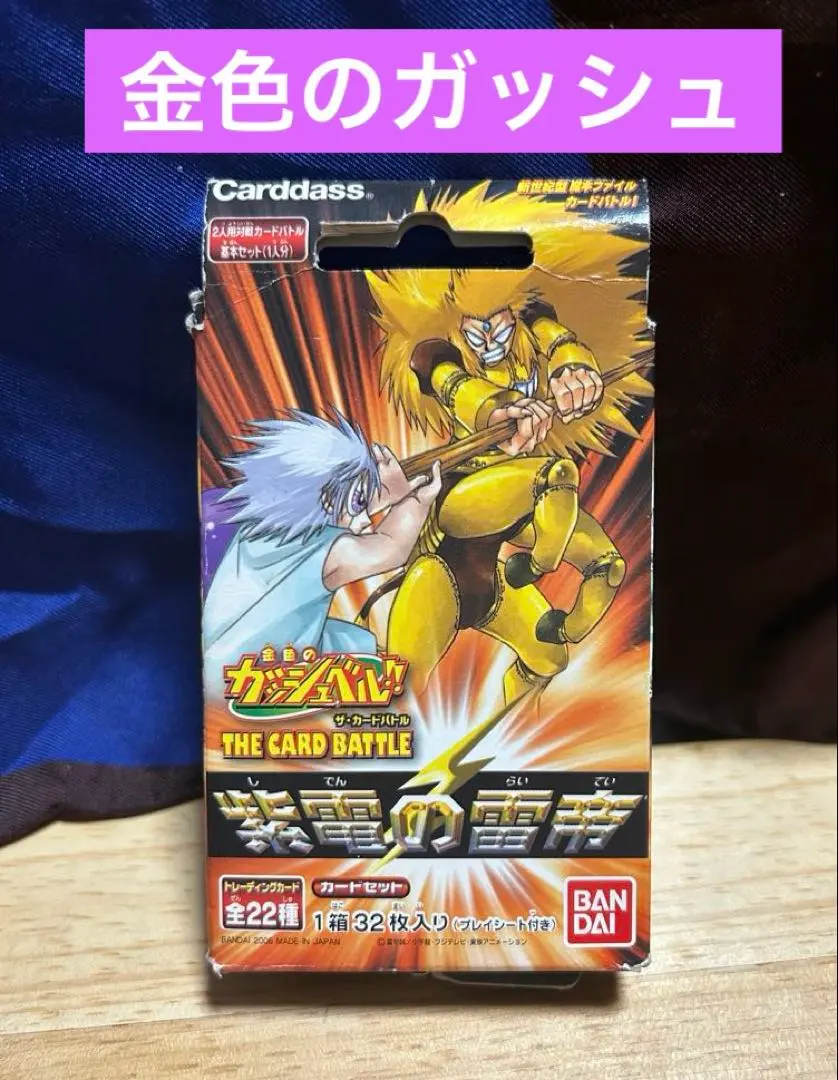 2026年最新】紫電の雷帝の人気アイテム - メルカリ