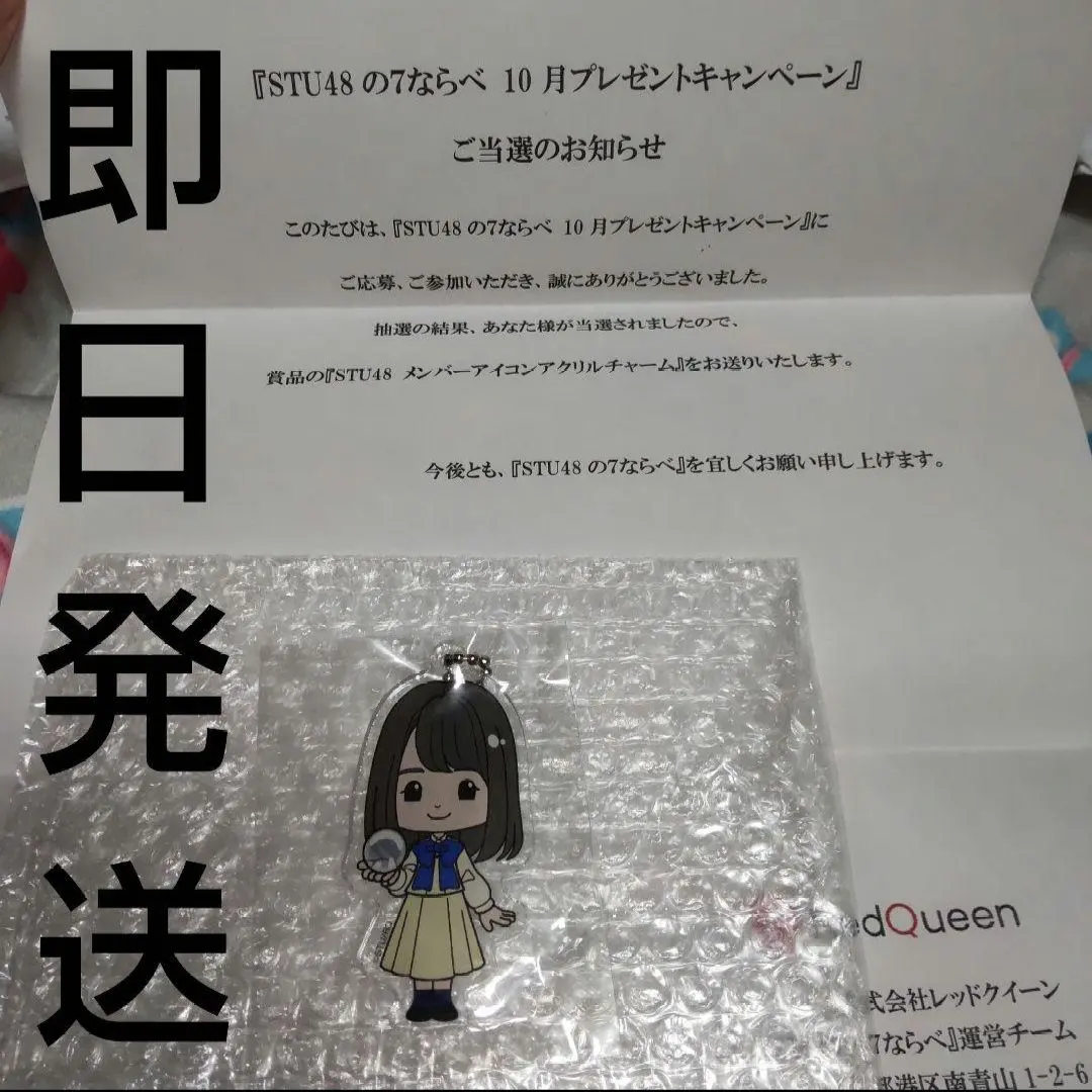 2026年最新】STU48 7ならべの人気アイテム - メルカリ