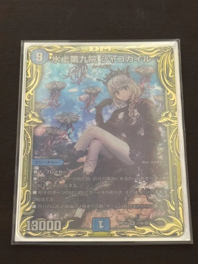 2026年最新】シャコガイル シクの人気アイテム - メルカリ