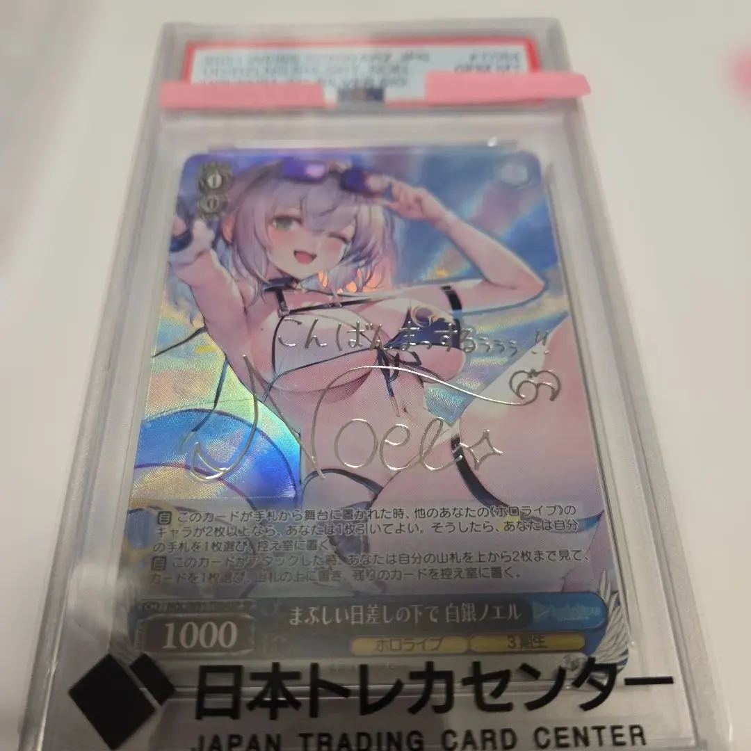 2026年最新】白銀ノエル サイン ヴァイスの人気アイテム - メルカリ