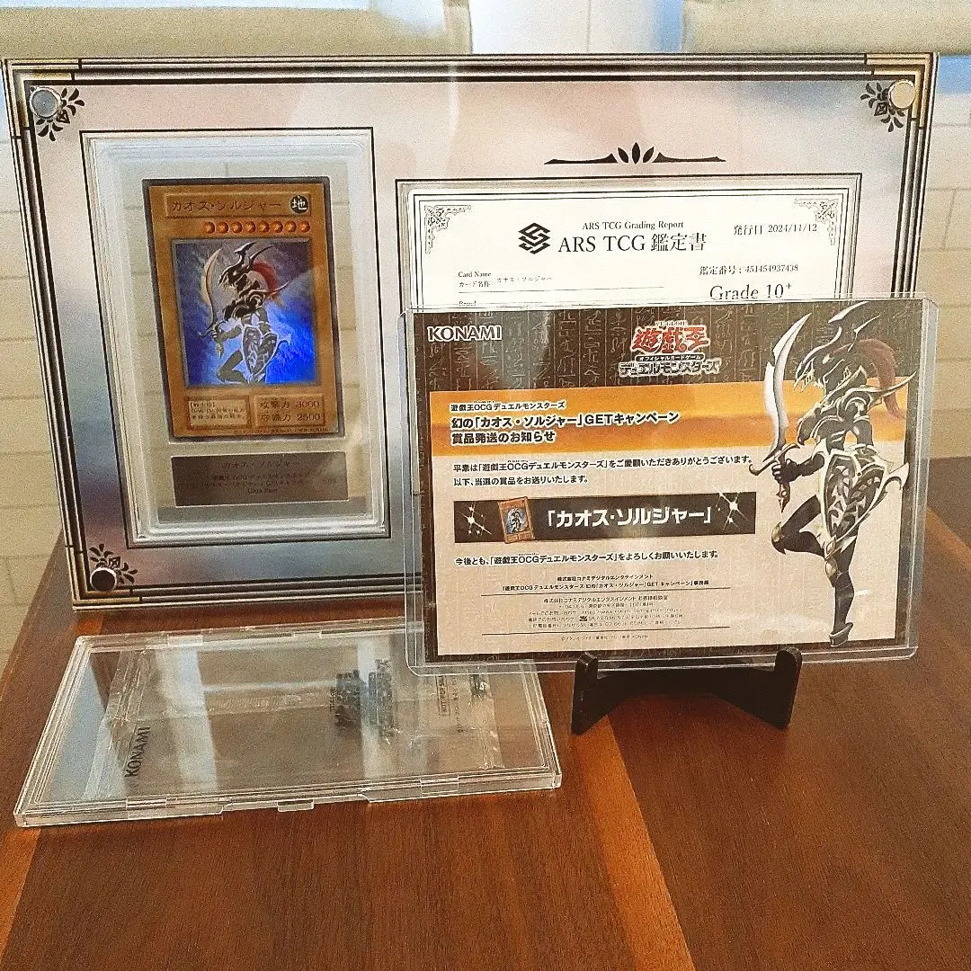 2026年最新】幻のカオスソルジャー 当選通知書の人気アイテム - メルカリ