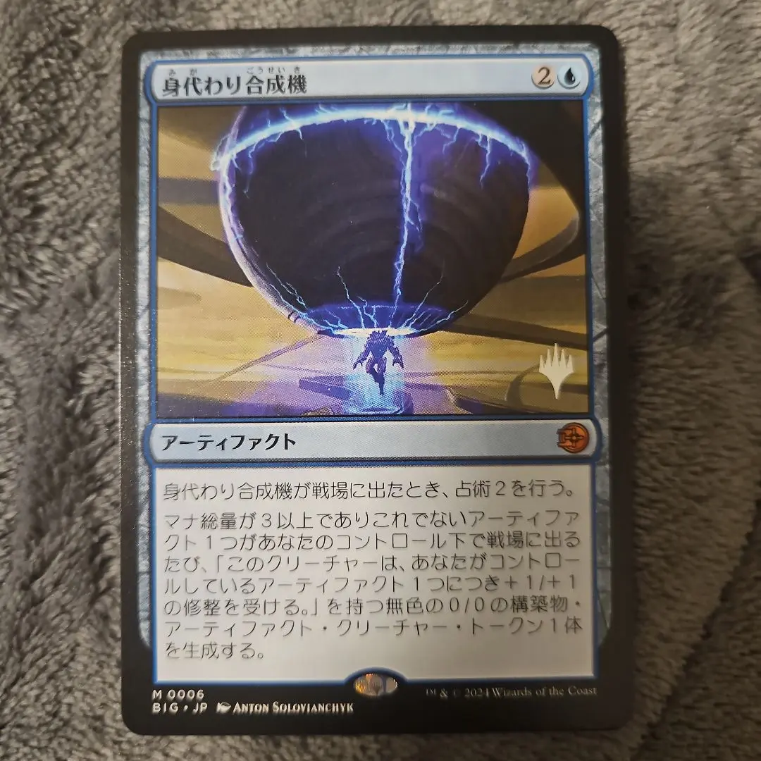2026年最新】身代わり合成機の人気アイテム - メルカリ