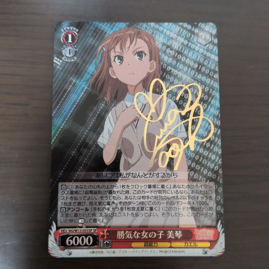 2026年最新】ヴァイス サイン 美琴の人気アイテム - メルカリ