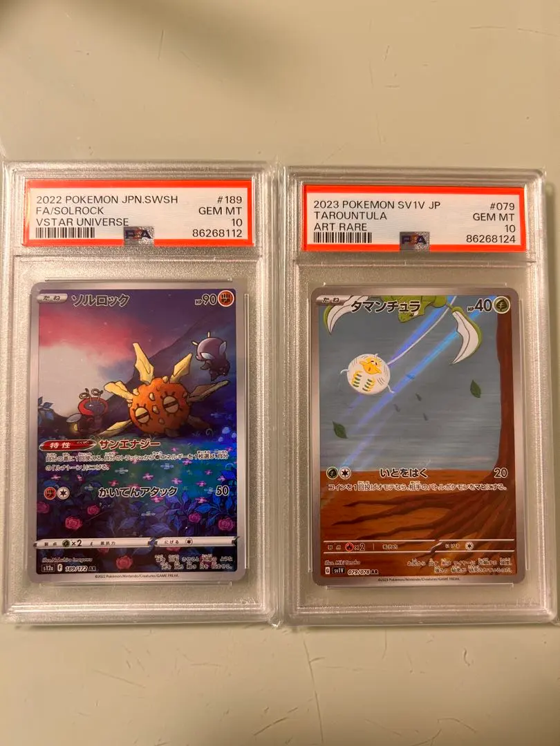 2026年最新】psa10 たまんちゅらの人気アイテム - メルカリ