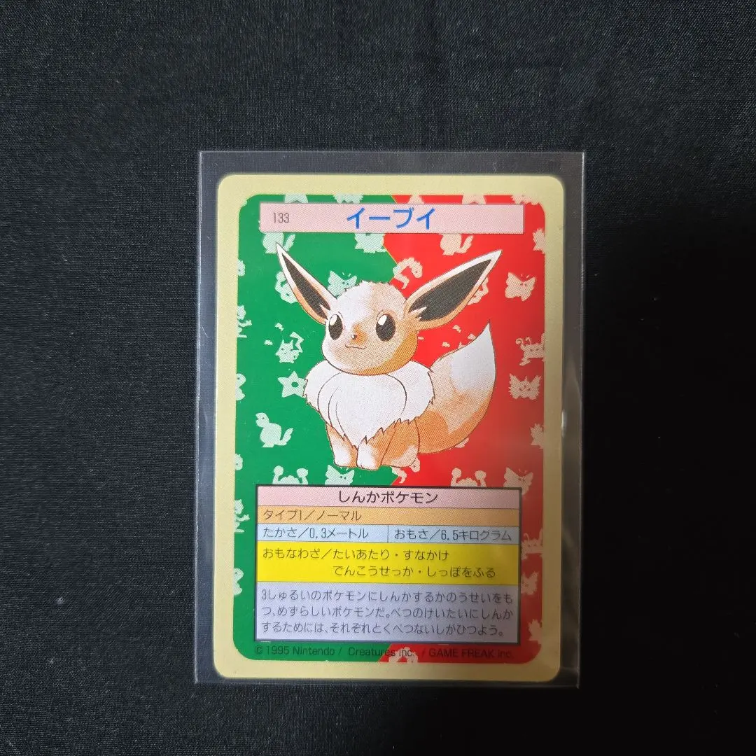 2026年最新】トップサン イーブイの人気アイテム - メルカリ