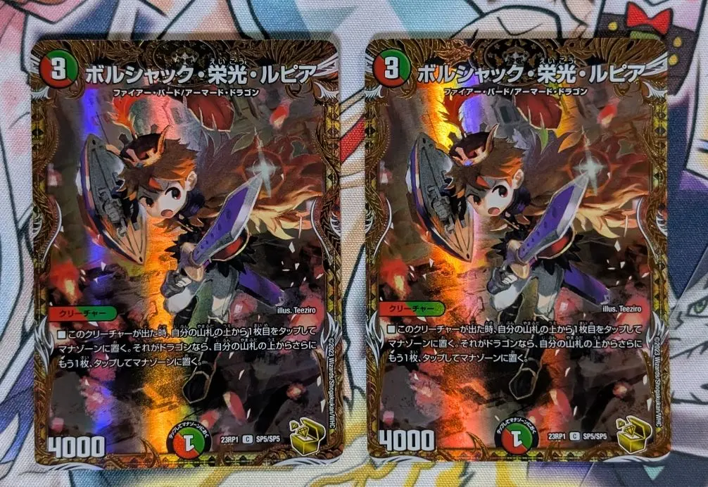 2026年最新】ボルシャック栄光ルピア 金の人気アイテム - メルカリ