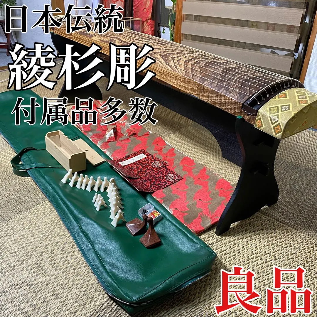 2026年最新】琴 くり甲 綾杉の人気アイテム - メルカリ