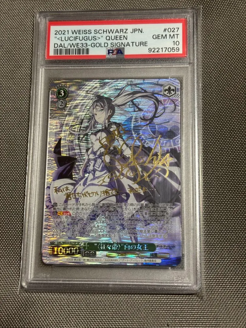 2026年最新】白の女王 sp psaの人気アイテム - メルカリ