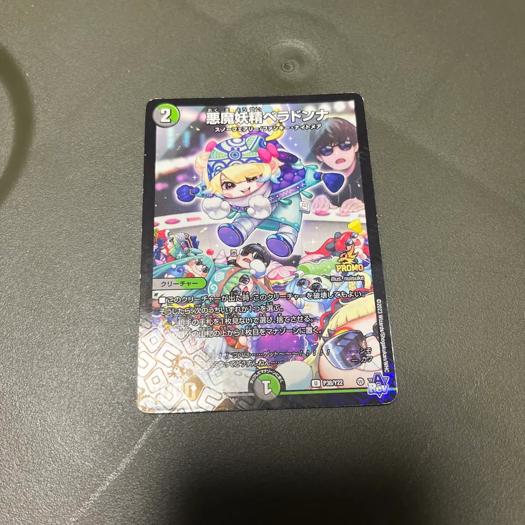 2026年最新】ベラドンナ シモカワの人気アイテム - メルカリ