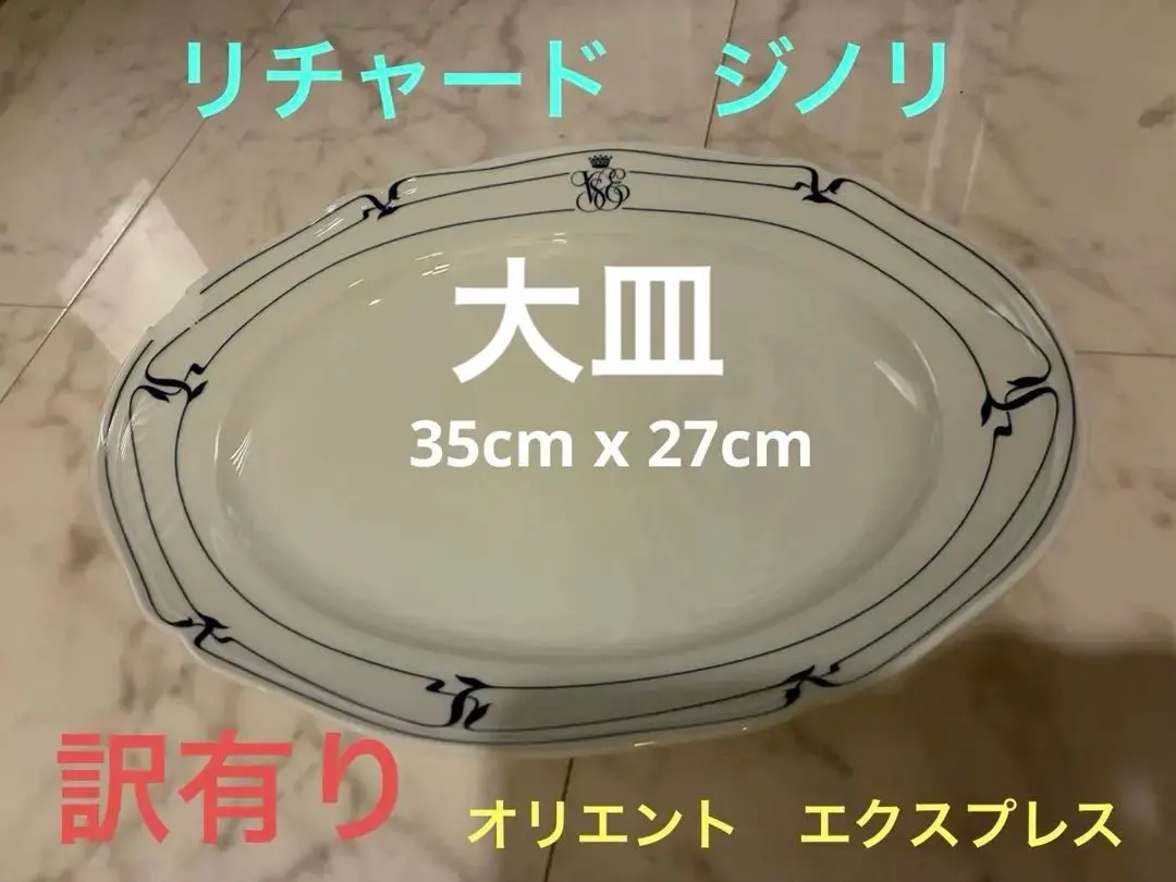 2026年最新】ジノリ オリエントエクスプレスの人気アイテム - メルカリ