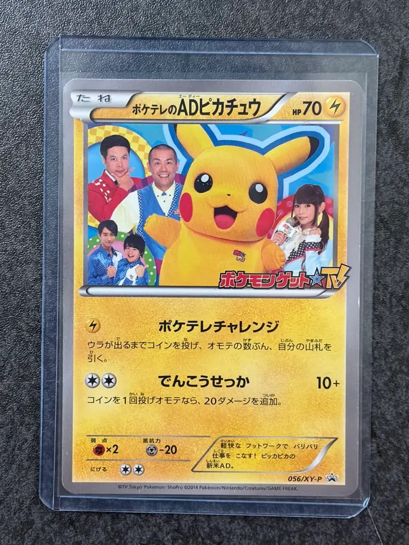 2026年最新】ADピカチュウの人気アイテム - メルカリ