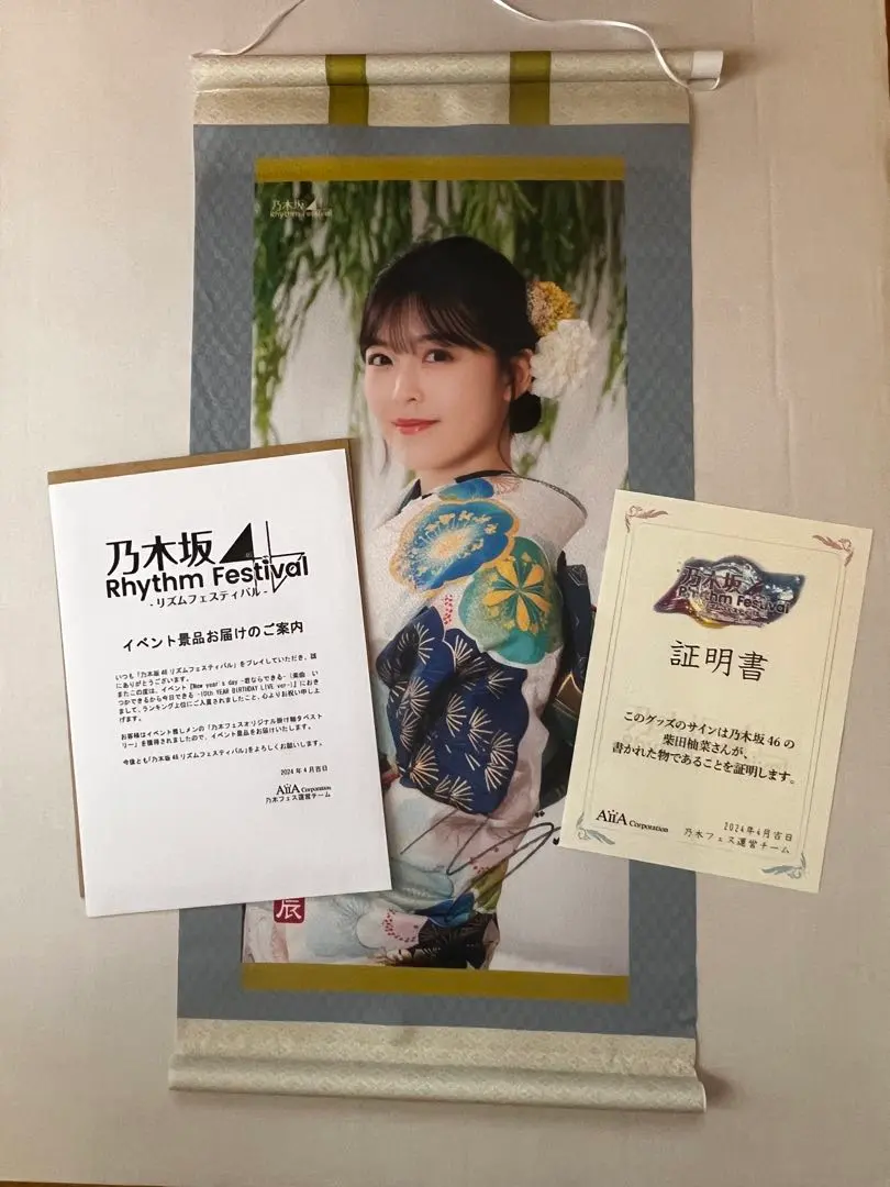 2026年最新】乃木フェス タペストリーの人気アイテム - メルカリ