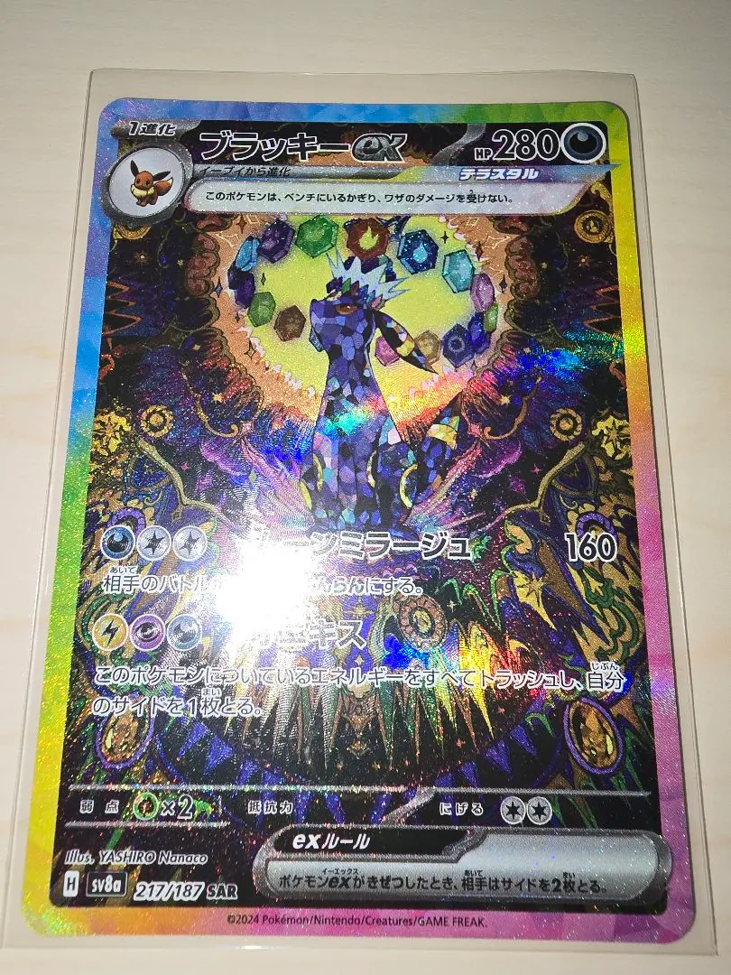 2026年最新】ブラッキーex sar エラーの人気アイテム - メルカリ