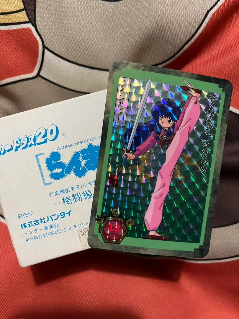 2026年最新】らんま1/2 カードダス キラの人気アイテム - メルカリ