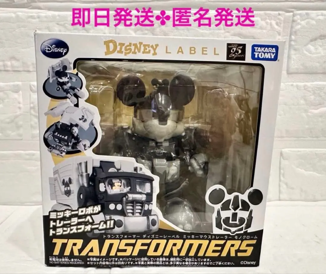 2026年最新】トランスフォーマー ミッキーの人気アイテム - メルカリ