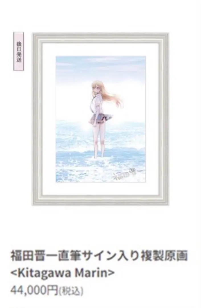 2026年最新】着せ恋展 複製原画の人気アイテム - メルカリ