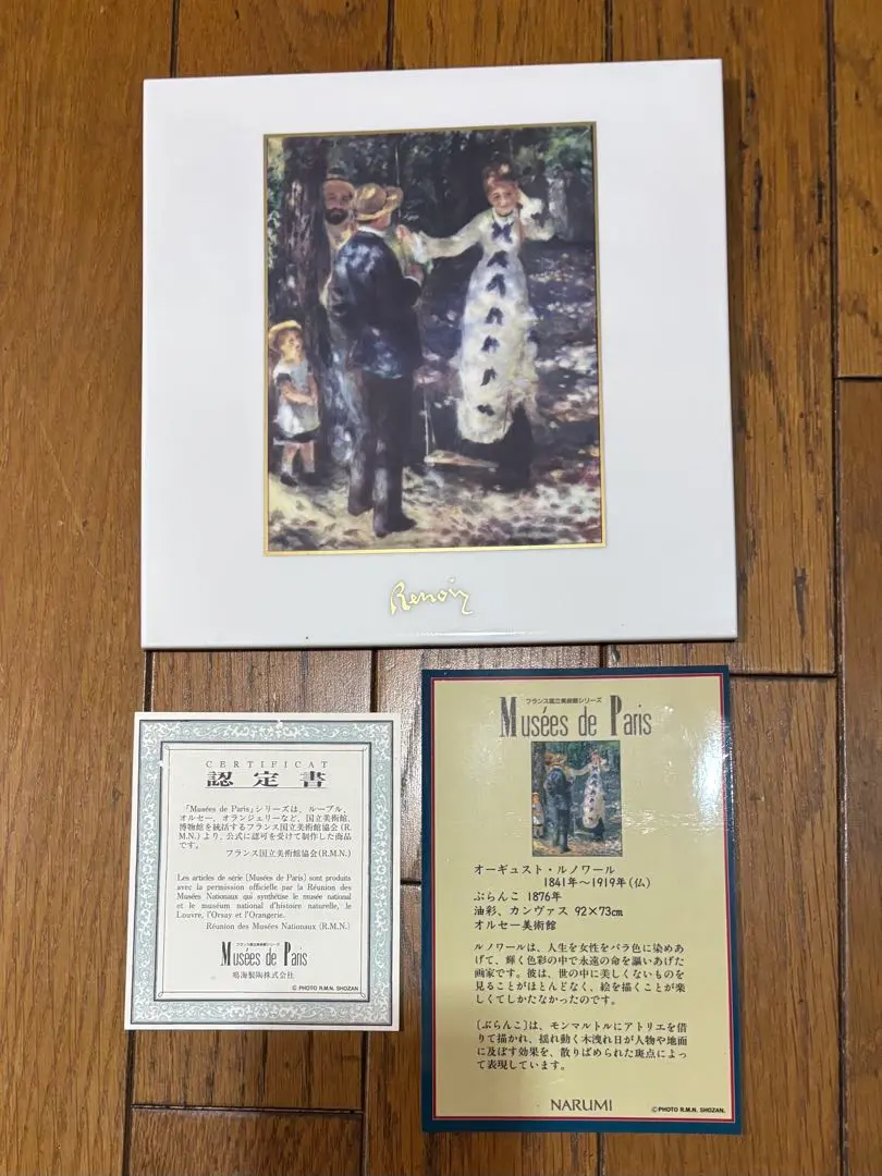 2026年最新】ナルミ 陶板の人気アイテム - メルカリ