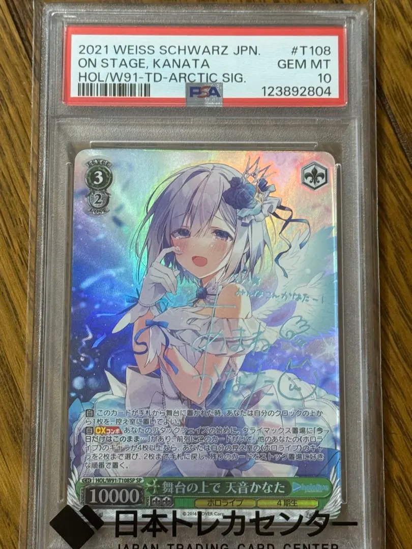 2026年最新】天音かなた sp 舞台の人気アイテム - メルカリ