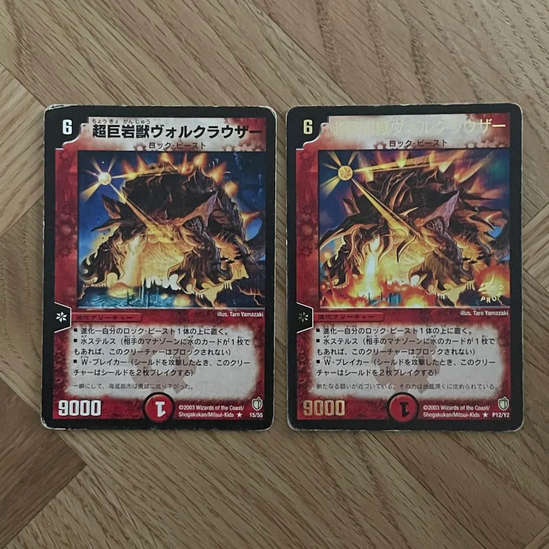 2026年最新】超巨岩獣ヴォルクラウザーの人気アイテム - メルカリ