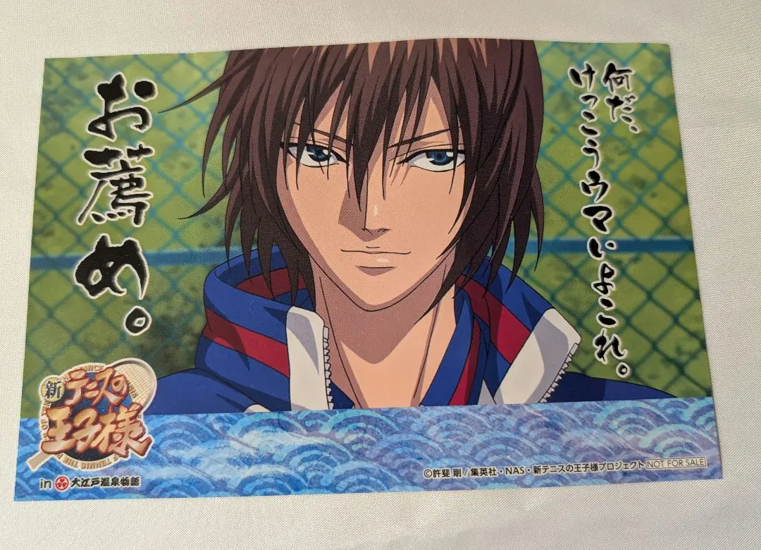 2026年最新】テニスの王子様 大江戸温泉の人気アイテム - メルカリ