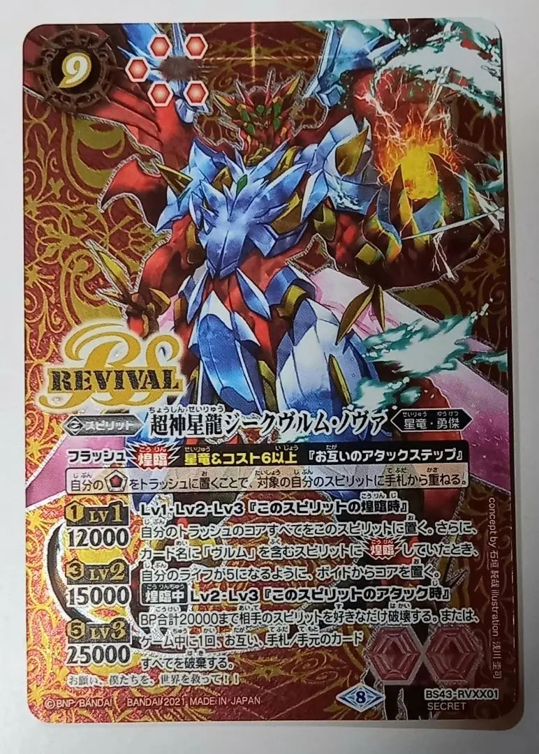 2026年最新】ジークヴルム・ノヴァ XXの人気アイテム - メルカリ