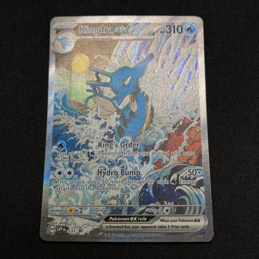 2026年最新】キングドラex 海外版の人気アイテム - メルカリ