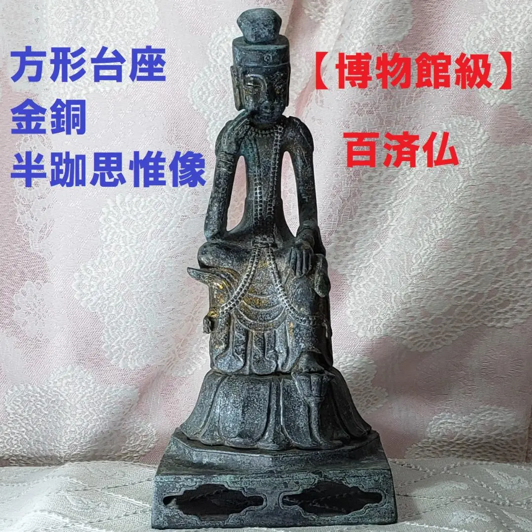 2026年最新】高麗仏の人気アイテム - メルカリ