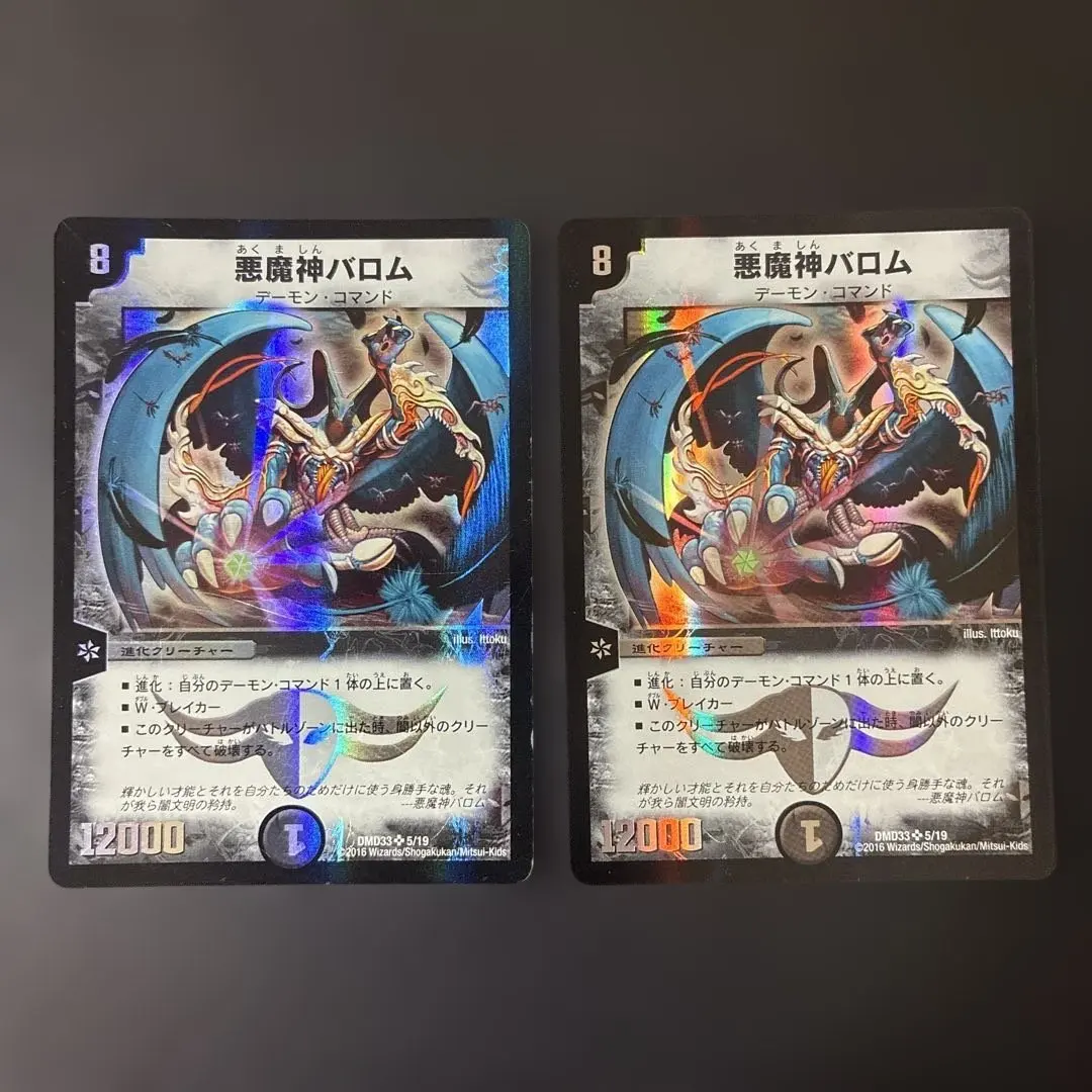 2026年最新】黒神龍バズラデューダの人気アイテム - メルカリ