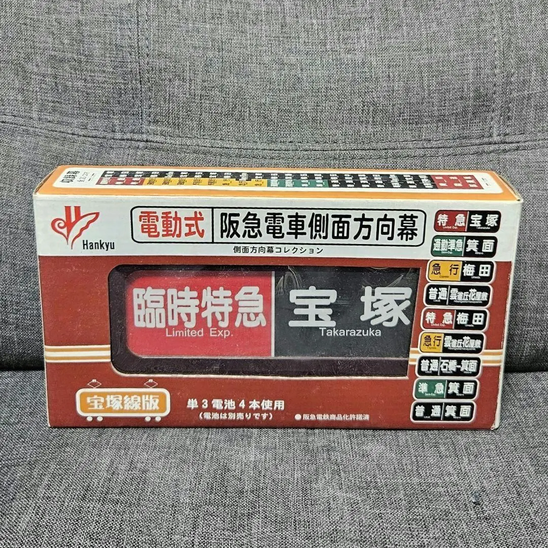 2026年最新】阪急5100の人気アイテム - メルカリ