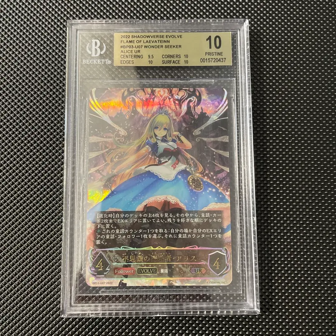 2026年最新】シャドバエボルヴ アリスの人気アイテム - メルカリ