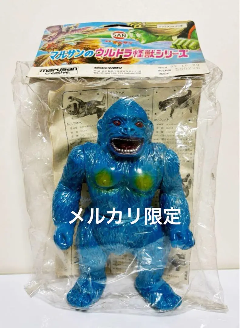 2026年最新】マルサン ジャイアントゴリラの人気アイテム - メルカリ